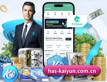 开云 APP 深度功能（kaiyun）